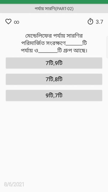 railway group d generalscience mocktest bangla. Periodic table class10 physics wbbse board bengali.
