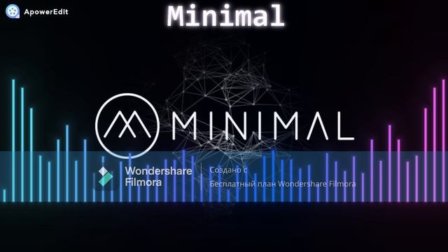 супер Minimal