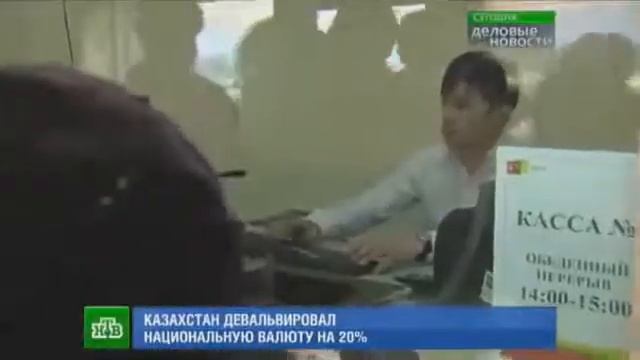 В Казахстане закрылись обменники, интернет магазины и автосалоны   Банк Теңге Қазақстан Курс