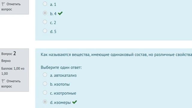[на 100 баллов] Тест 4 по естествознанию (НСПК)