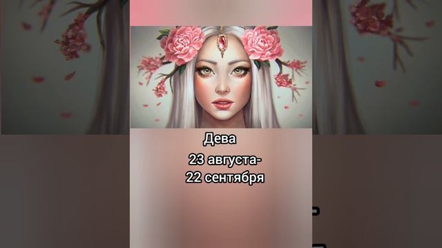 ВСЕ ЗНАКИ Гороскоп 2 мая 2023#зодиак#гороскоп#семья#любовь #совместимостьвпаре##магия #астрология
