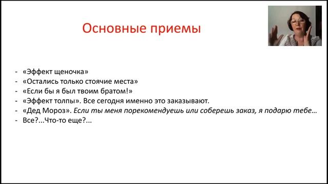 Как продавать, не продавая