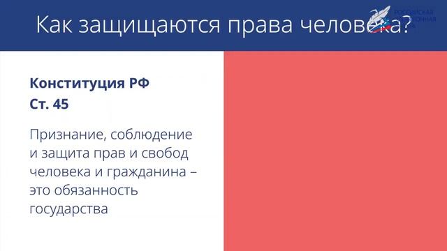"Конституция на страже моих прав"- час правового просвещения.