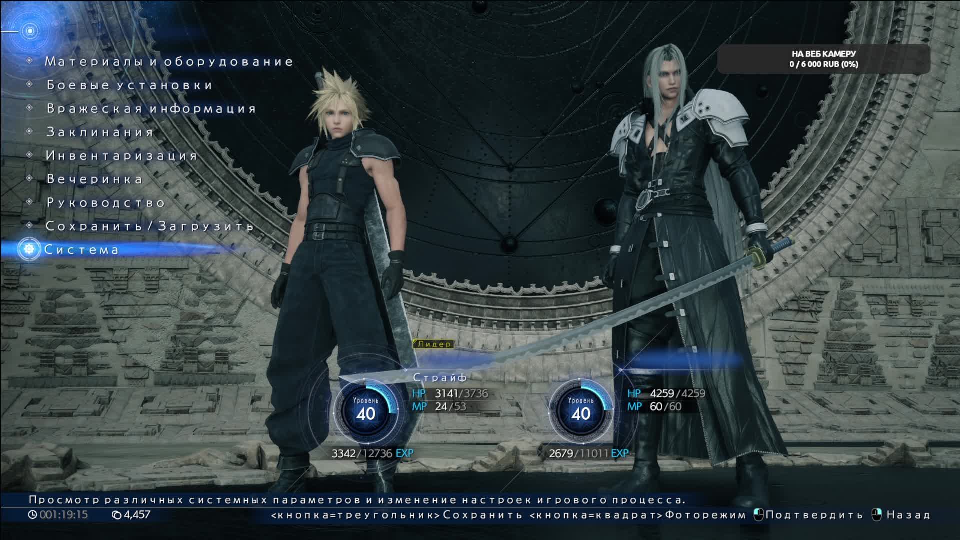 Final Fantasy VII Rebirth продолжим #2