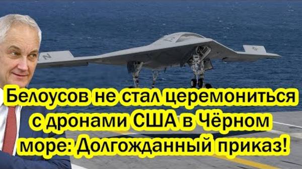 ДРОНЫ США ПОЛУЧИЛИ УДАР! СВЕЖИЕ НОВОСТИ НА СЕГОДНЯ!