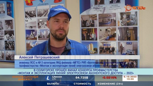 "Время высоких технологий" #127 | Умные города | Облачная АТС  от "Белтелекома"