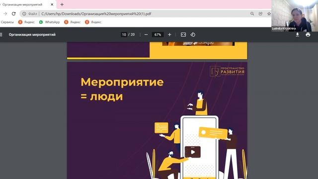 Школа организаторов: Тренды и форматы мероприятий