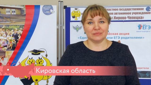Родители о ЕГЭ - 2018