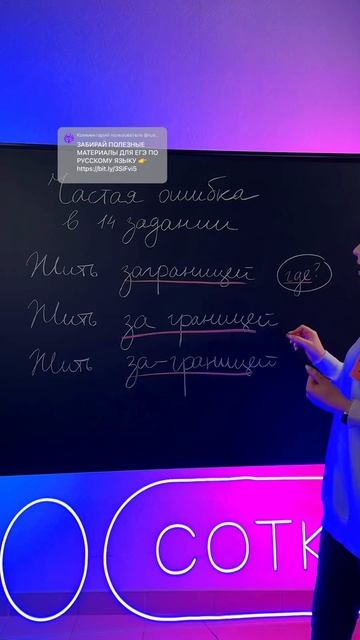 ЗАДАНИЕ 14 на ЕГЭ по русскому языку #русскийязык #сотка #егэ #11класс #100баллов