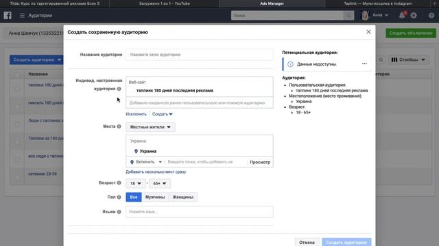2. Как настроить Pixel и варианты его использования