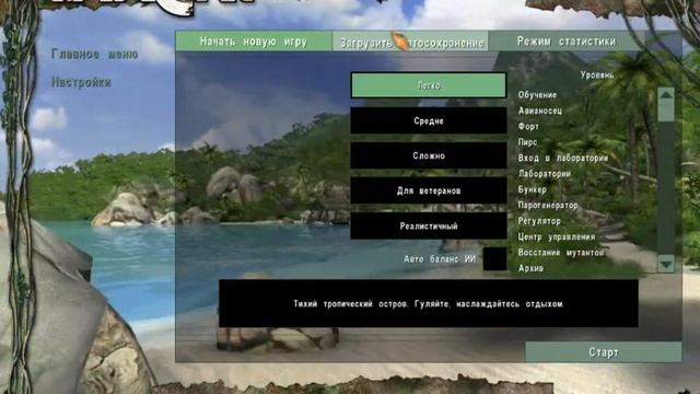 Ищу пасхалки к Far Cry 1