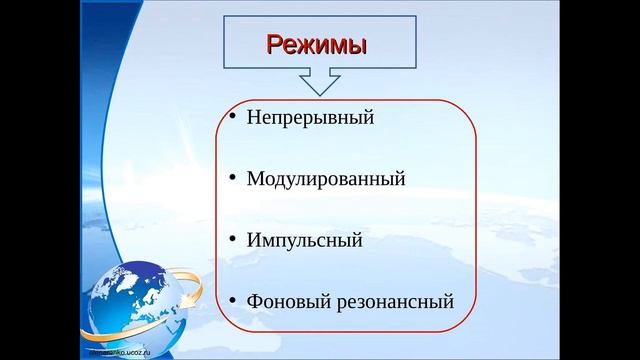 Основы КВЧ терапии и СПИНОР_врач-кардиолог Агапова И.Д.