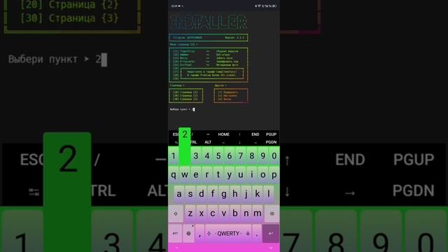 установка installer через termux
