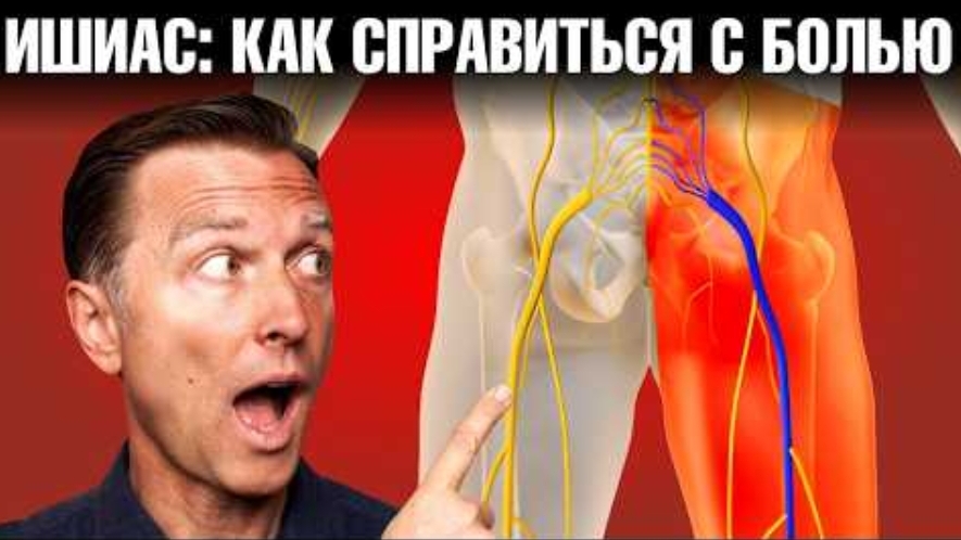 Дефицит ЭТИХ 3 нутриентов – причина ишиаса седалищного нерва