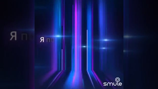 #караокесмул#ольга#игорь# я подожду#сталкер