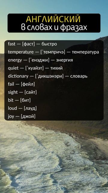 ⚠️ АНГЛИЙСКИЙ ВИДЕО СЛОВАРЬ | 🚀 1000 популярных слов в английском языке