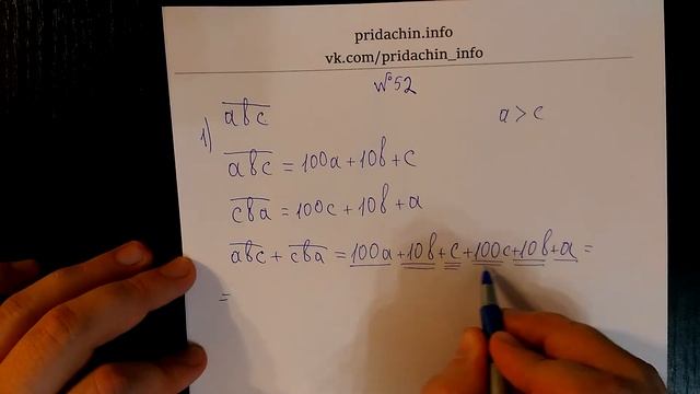 Алгебра 7 класс Колягин - Задание 52