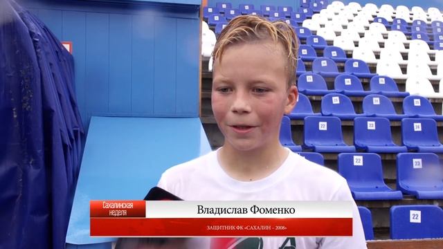24.07.2019 Первенство области по футболу проходит в Южно Сахалинске