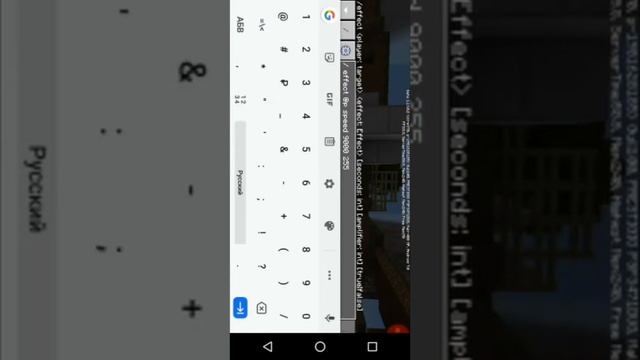 Как сделать ефекты в маинкрафте