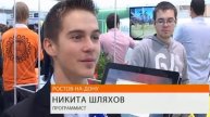 Microsoft открывает "Твой курс в Ростове" 2013 на Дон-ТР