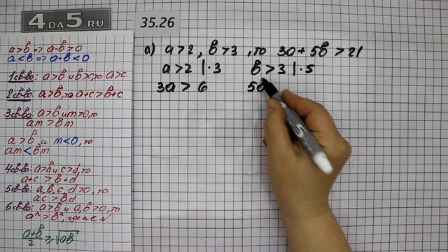 Упражнение № 35.26 (Вариант А.) – ГДЗ Алгебра 8 класс Мордкович А.Г.