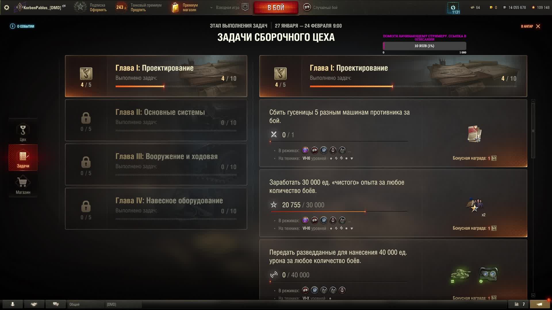 Сборочный цех. ЛБЗ#3
