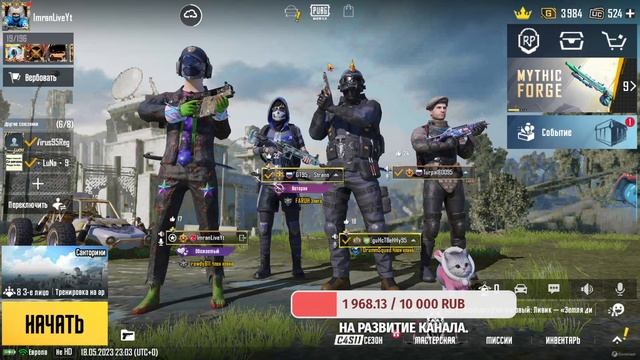 Не СПИМ !!! Играем в Pubg Mobile .   Донат работает.