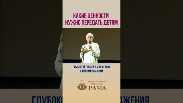 Какие ценности нужно передать детям