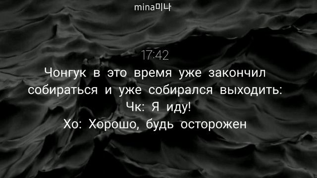 Вигуки/VKook фф-,,Незаконная любовь" 17 часть (читать описание)