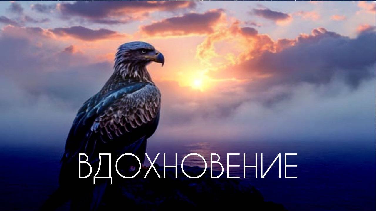 Вдохновение. Проповедь Виталия Колесникова