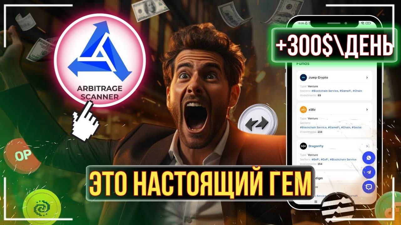 💥КАК НАЙТИ КОШЕЛЬКИ КИТОВ ? АНАЛИЗИРУЕМ и ЗАРАБАТЫВАЕМ на ИНСАЙДАХ трейдеров \ ARBITRAGESCANNER.IO