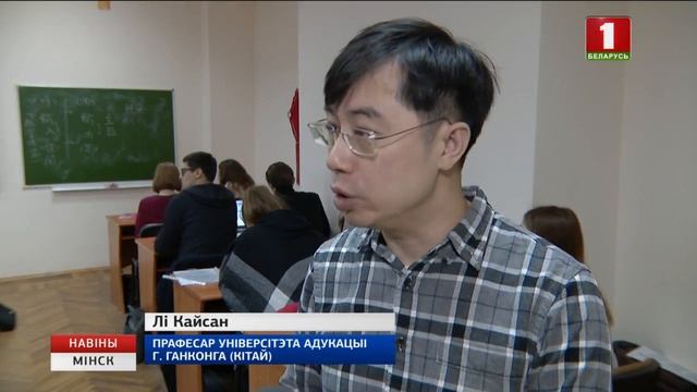 Сёння лінгвістычны універсітэт праводзіць практыкум кітайскай мовы для беларускіх выкладчыкаў