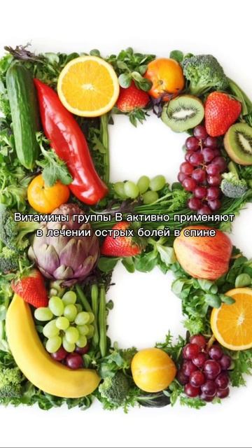 Что делать при болях в спине?