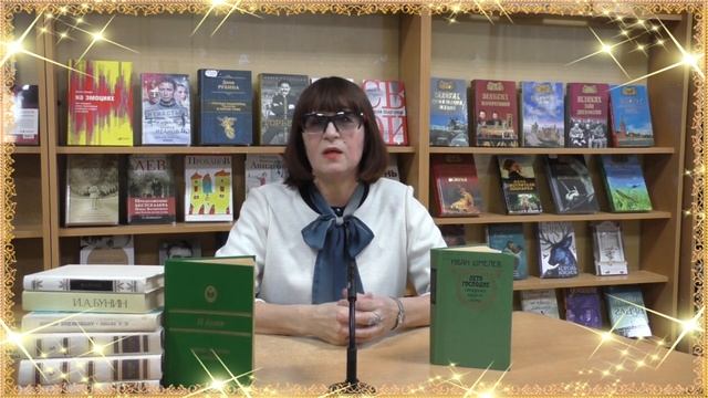 Проект "Удивительное проЧТЕНИЕ" Выпуск 4: И. Бунин "Жизнь Арсеньева"