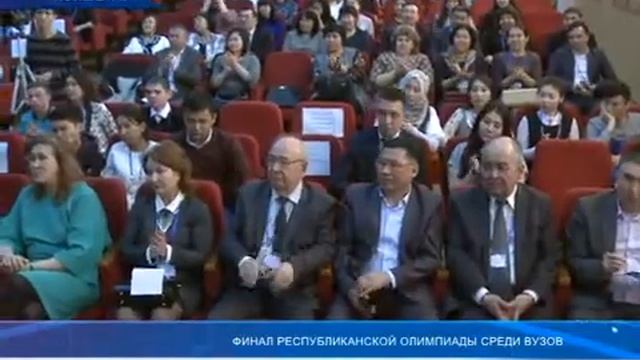 ФИНАЛ РЕСПУБЛИКАНСКОЙ ОЛИМПИАДЫ СРЕДИ ВУЗОВ