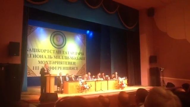 Карим Яушев на 3 конференции РНКАТ РБ