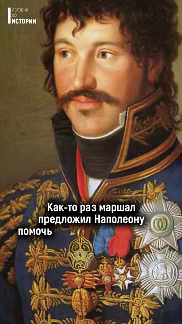 Черный юмор Наполеона