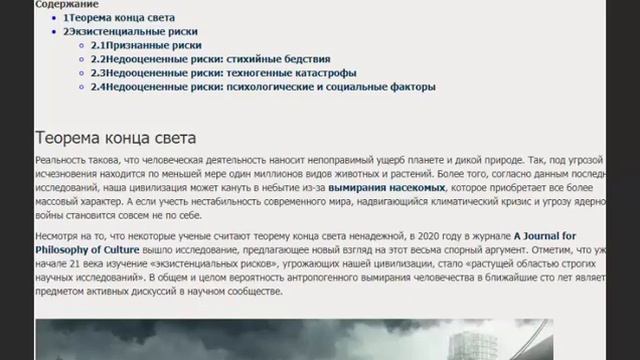 Теорема "Конец Света"!