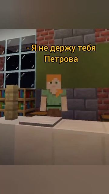 Английский язык в майнкрафте... #minecraft #meme #кринж