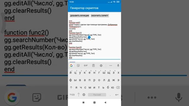 Краткое описание скриптов