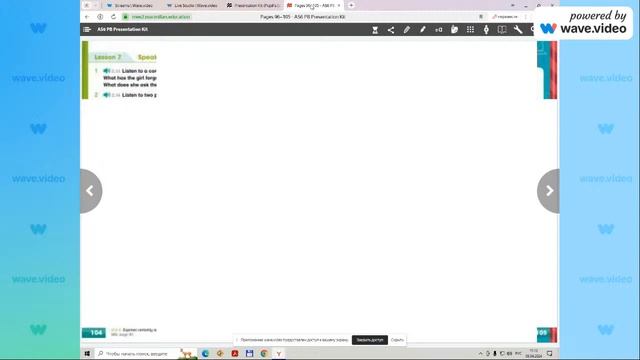 Английский язык/ 7 класс/ 10.55-11.35