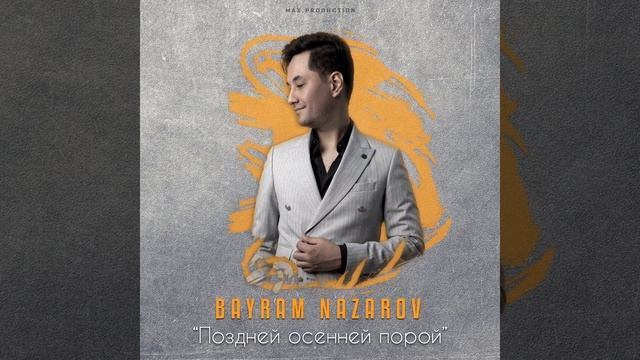 Поздней осенней порой.... Байрам Назаров 🇹🇲