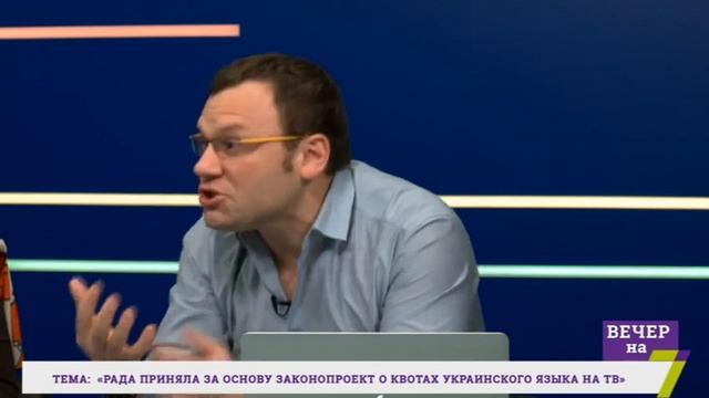 Рада приняла за основу законопроект о квотах украинского языка на ТВ