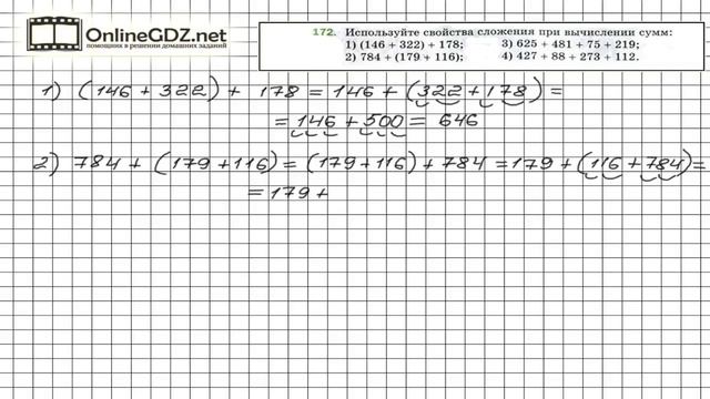 Задание №172 - Математика 5 класс (Мерзляк А.Г., Полонский В.Б., Якир М.С)