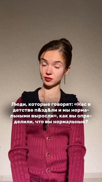 Нас в детстве били!