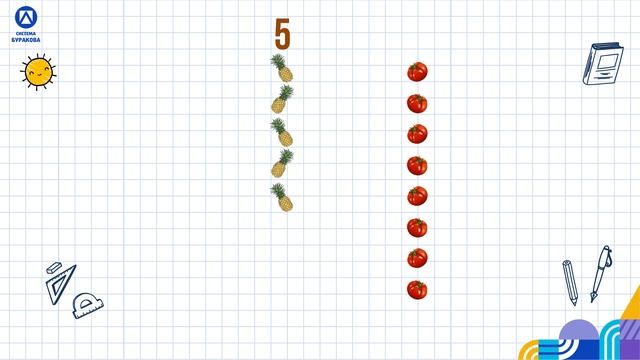 Готовимся к школе. Учимся считать до 10
