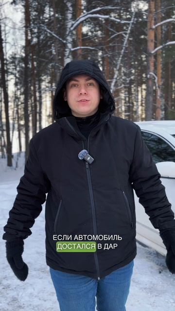Как продать автомобиль без уплаты налога? #доступноеправо #юрист