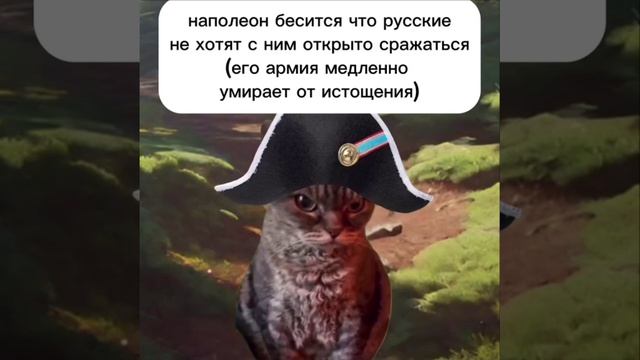 Минутка истории