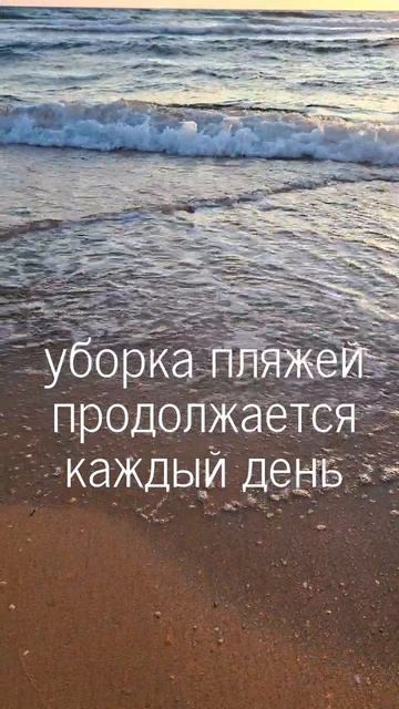 Пляж Анапы 2025. Витязево. Катастрофа
