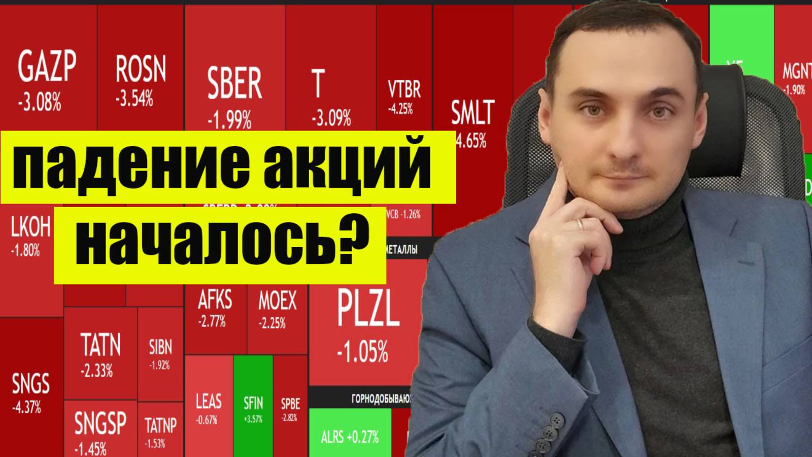 Падение акций ММВБ началось? Прогноз акций Сбербанк, акций Газпром, Курс доллара, Нефть, ОФЗ